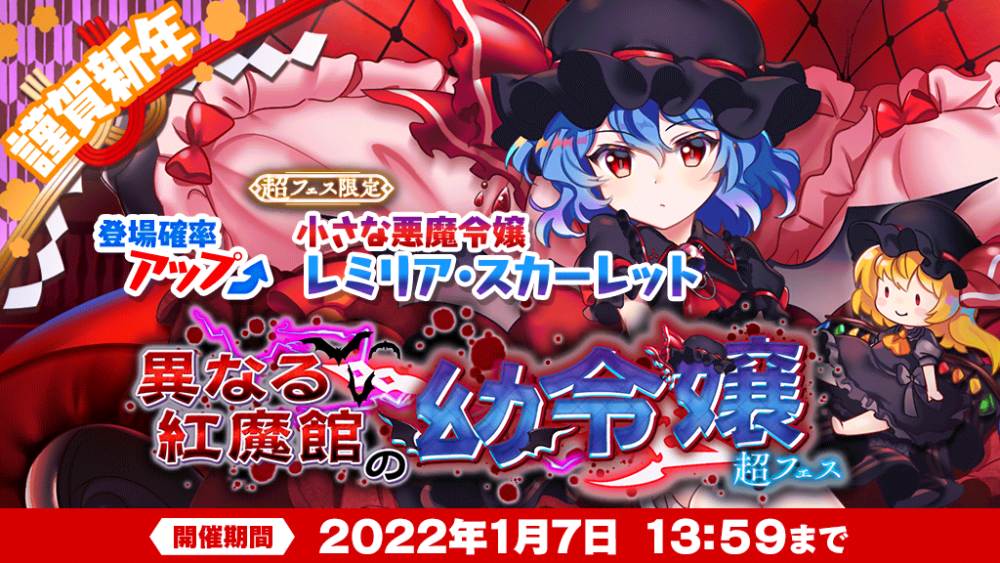 東方project ふもふもれみりあ　ろすとわーどばーじょん　小さな悪魔令嬢 2026年最新】東方ぬいぐるみシリーズ 71 [レミリア・スカーレット(東方