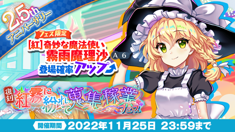 東方LostWord 霧雨魔理沙 フィギュア 1/8スケール