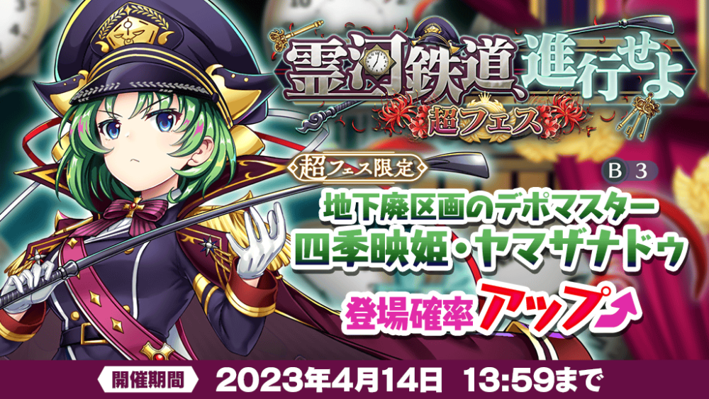 東方Project、四季映姫・ヤマザナドゥ 週刊東方キャラクター』四季映姫・ヤマザナドゥ | 東方我楽多叢