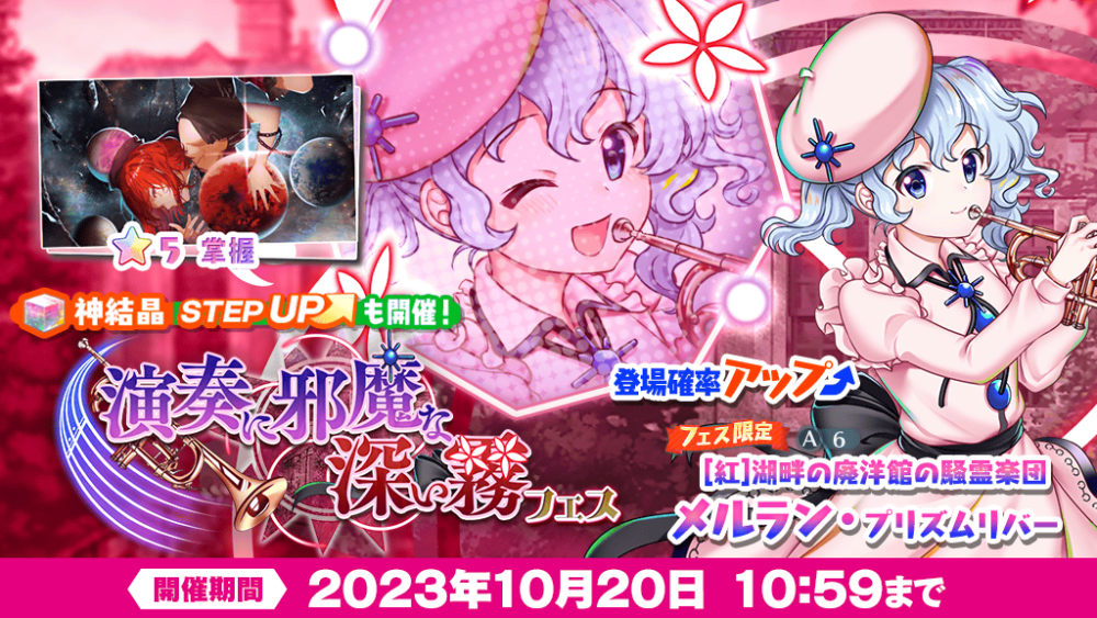 紅霧の演奏会 / いんぷれ。 / 東方Project / 同人CD 【公式通販】