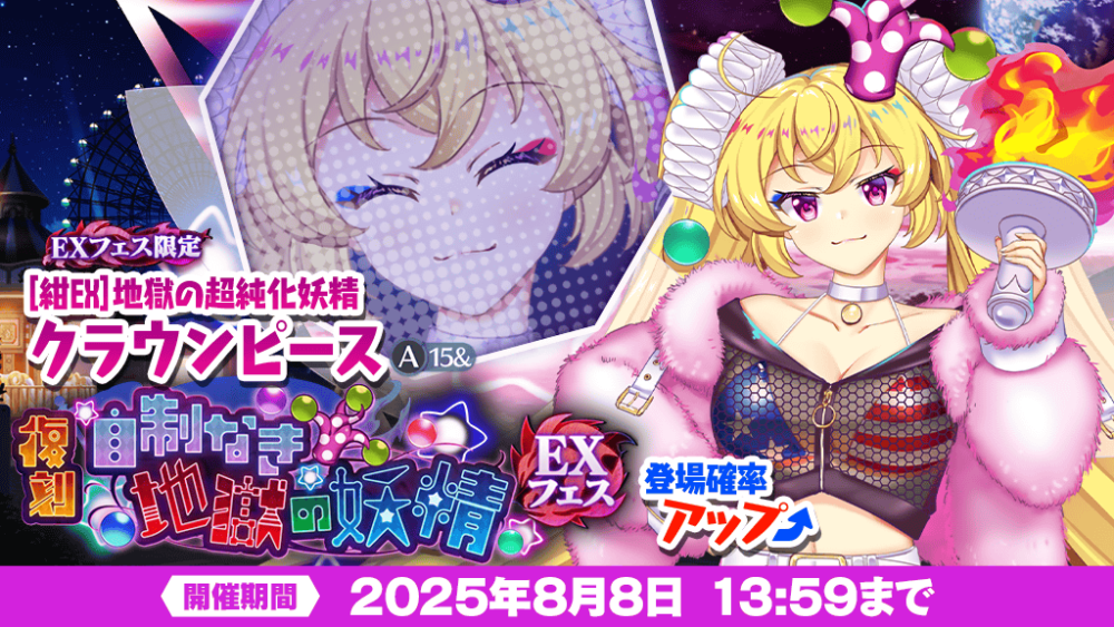 『最終値下』ロストLOST D 5.11 現地引渡しでお願いします。 東方LostWord公式（東方ロストワード） on X: 