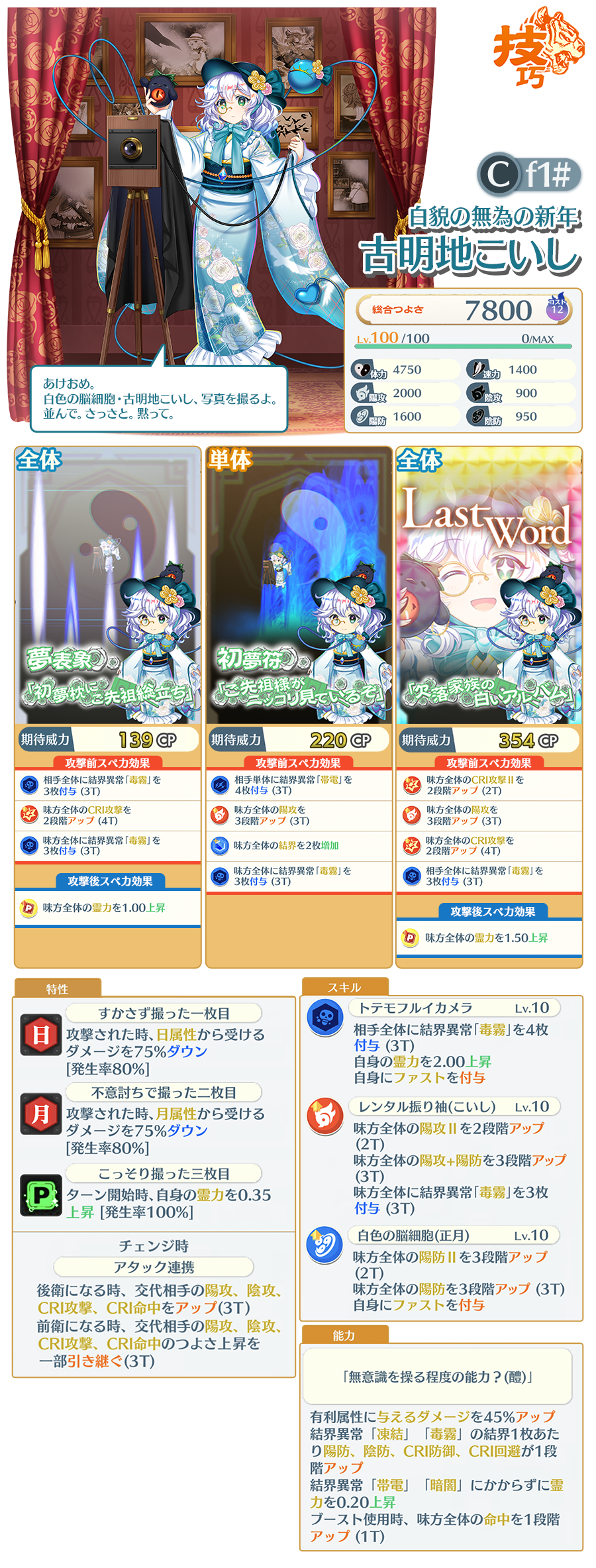 ニュー・ロータスランド ホワイトハート」エピックおいのり開催 | 東方